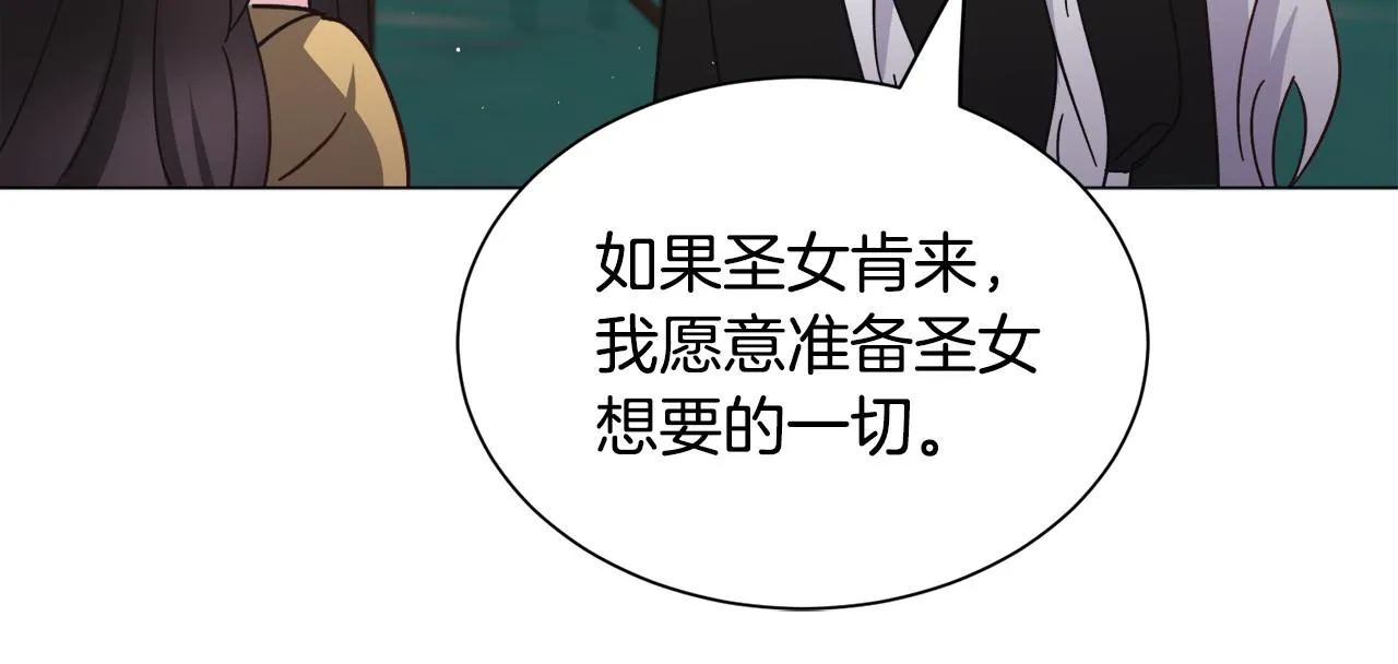 第95话 示好76