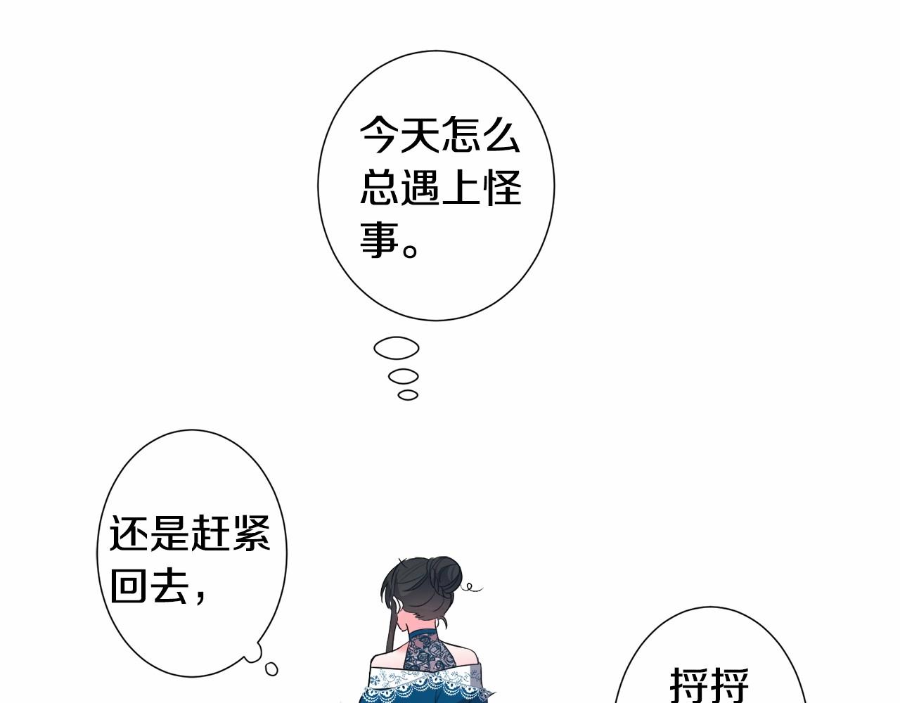第5话 皇太子出场168