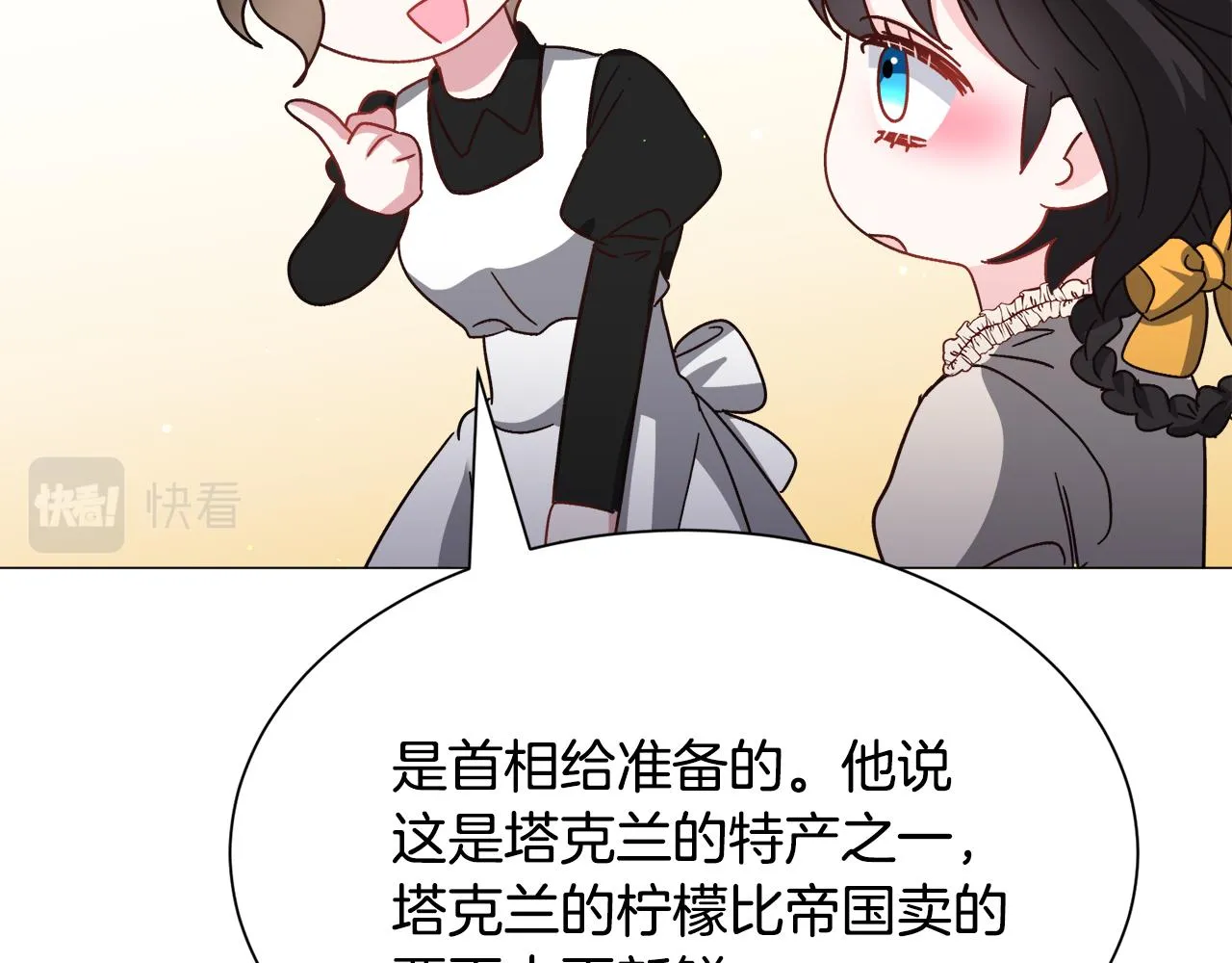 第89话 情侣装82