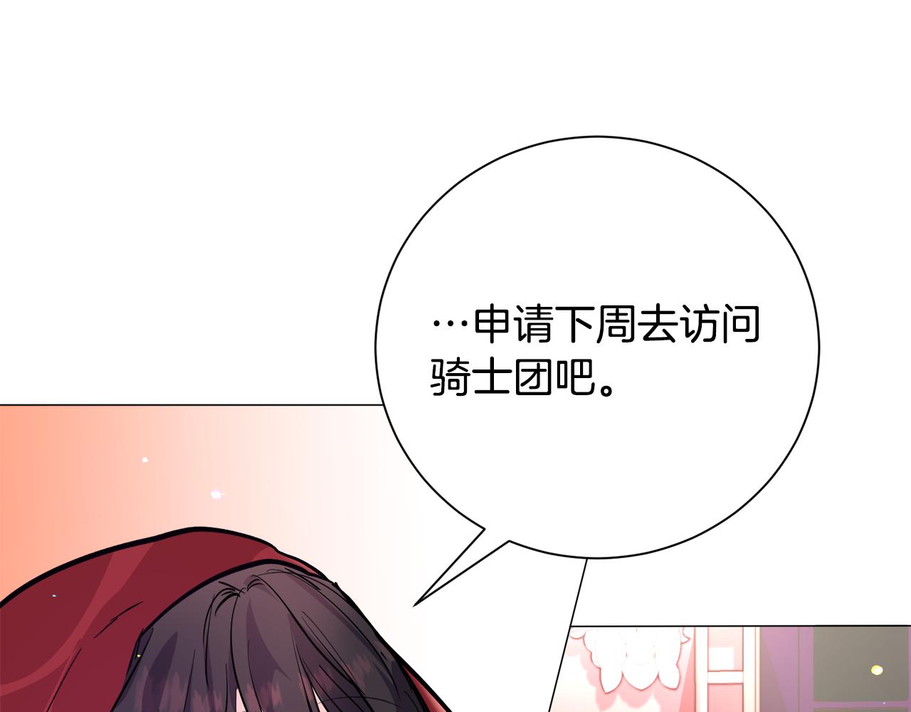第24话 疑问94