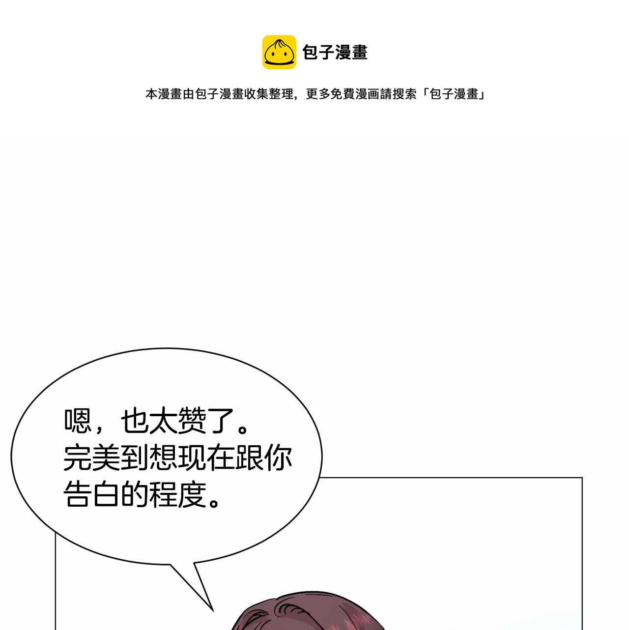 第21话 贴贴52