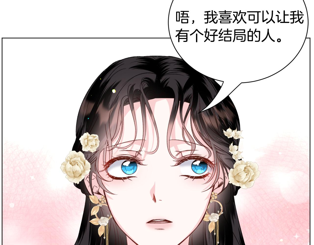 第53话忠犬吃醋84