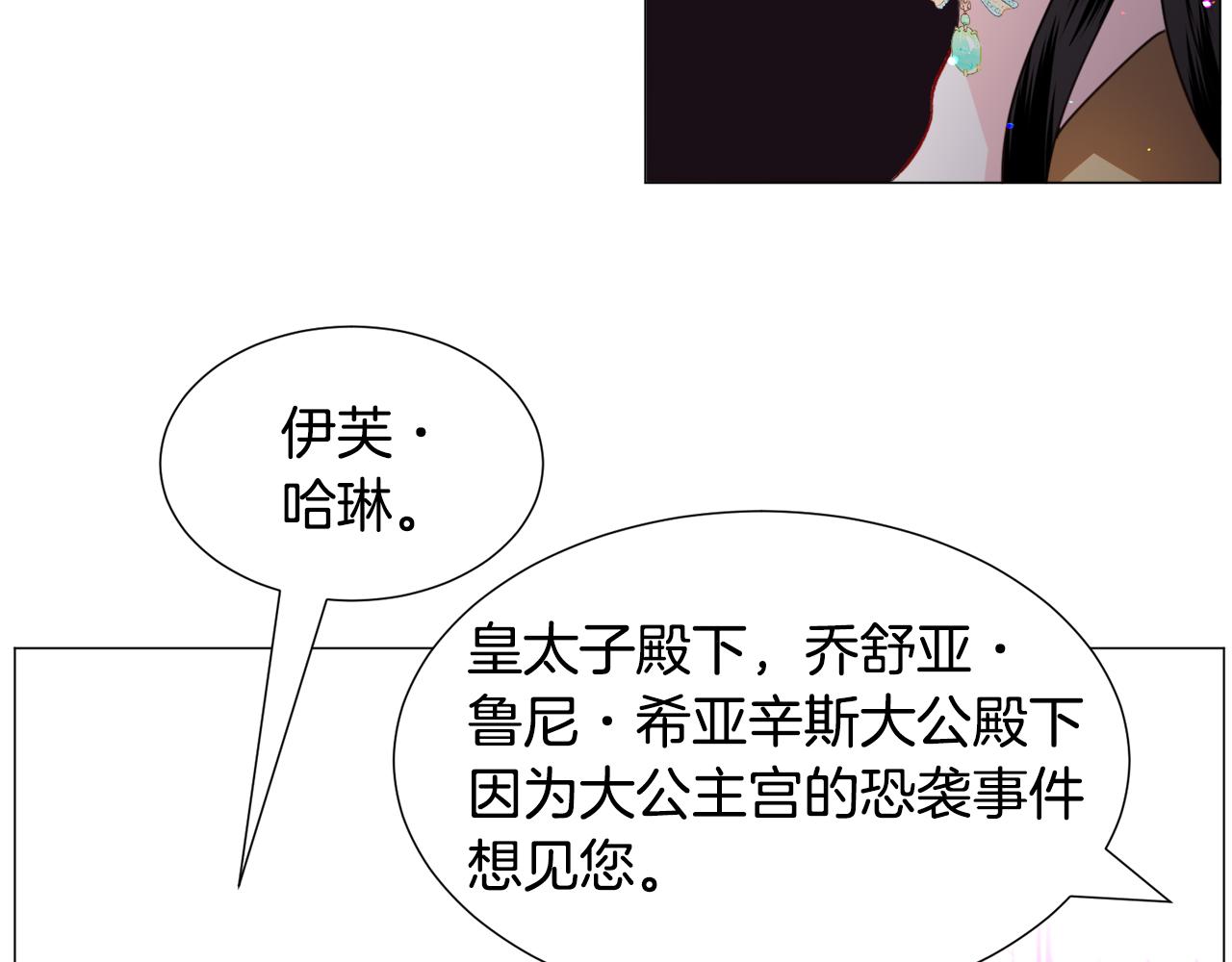 第54话 乱点鸳鸯谱143