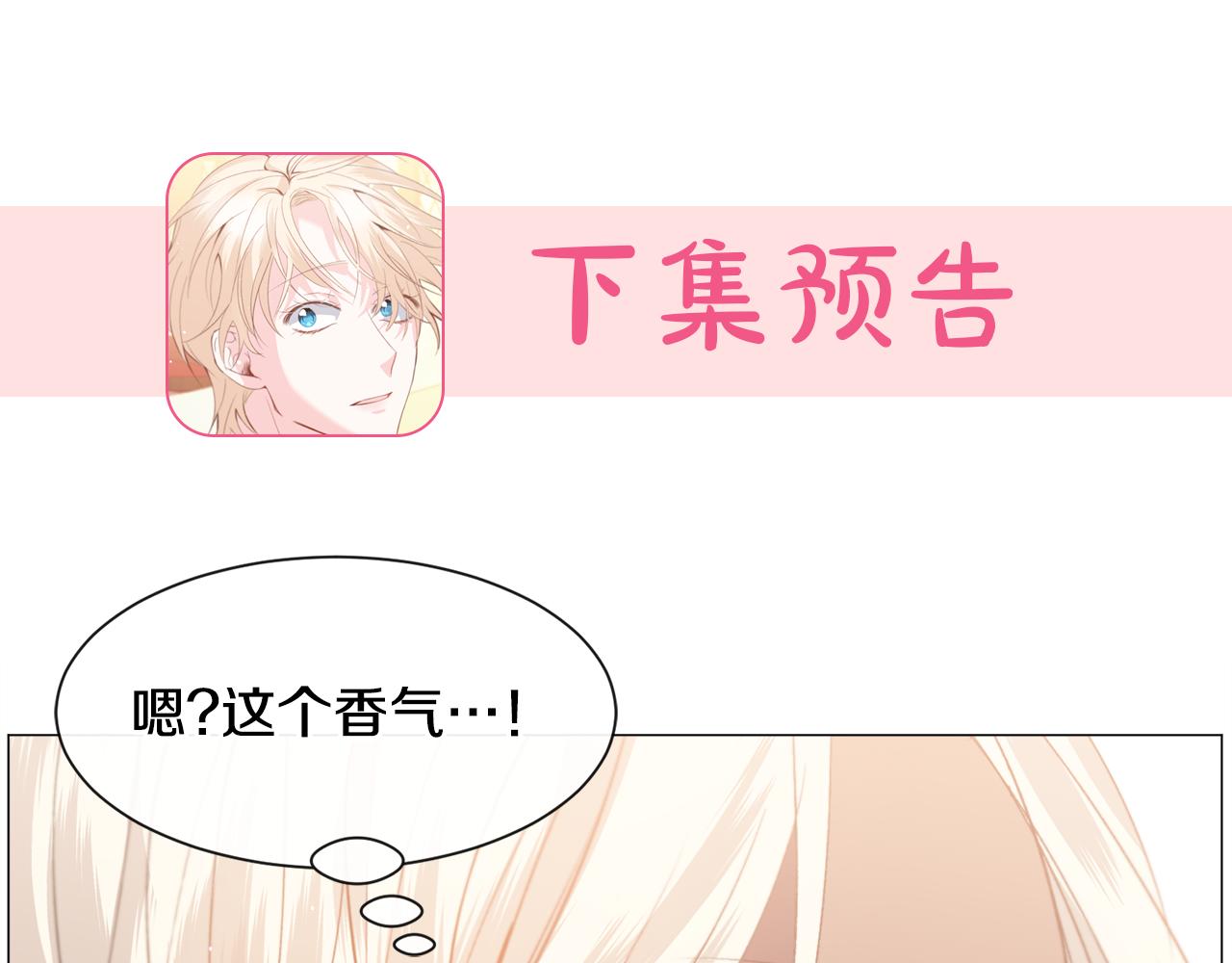 第33话 情敌139