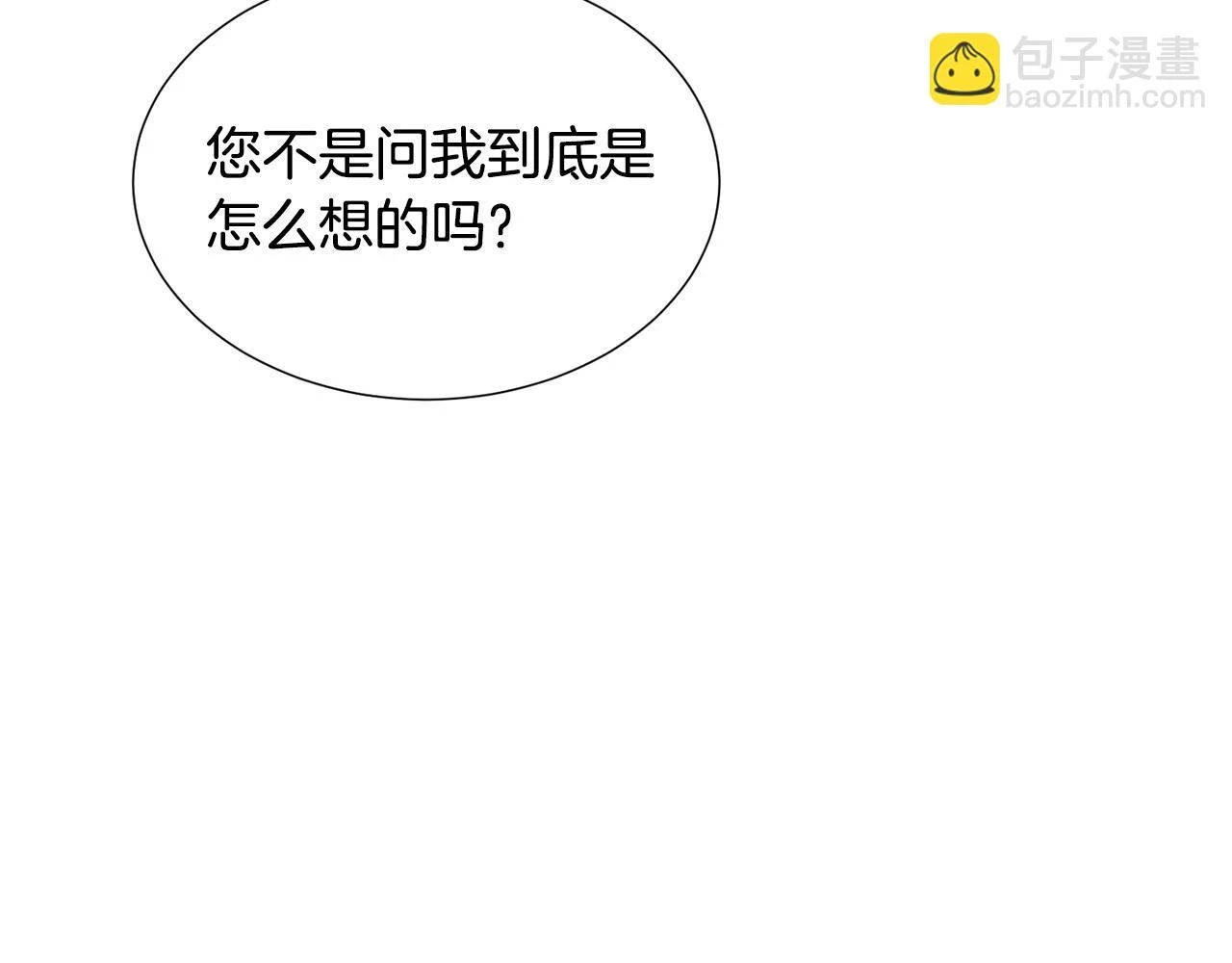 第77话 跟我联手吧44