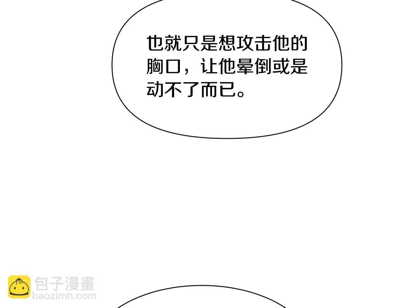 第97话 拖延时间115