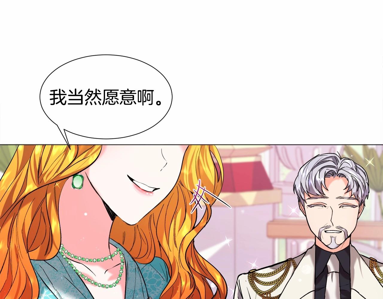 第6话 绅士风度95