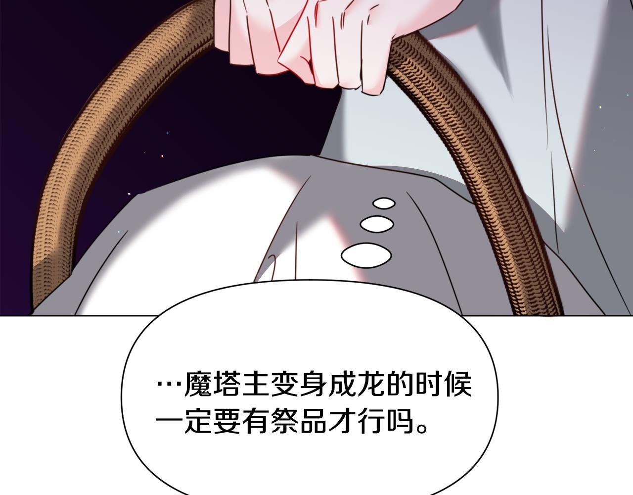 第66话 大受打击122