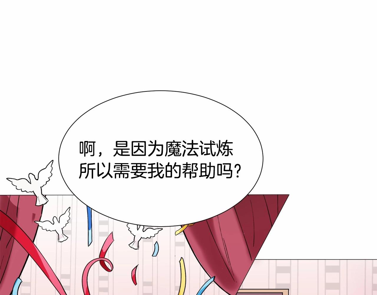第19话 吸血鬼游戏93