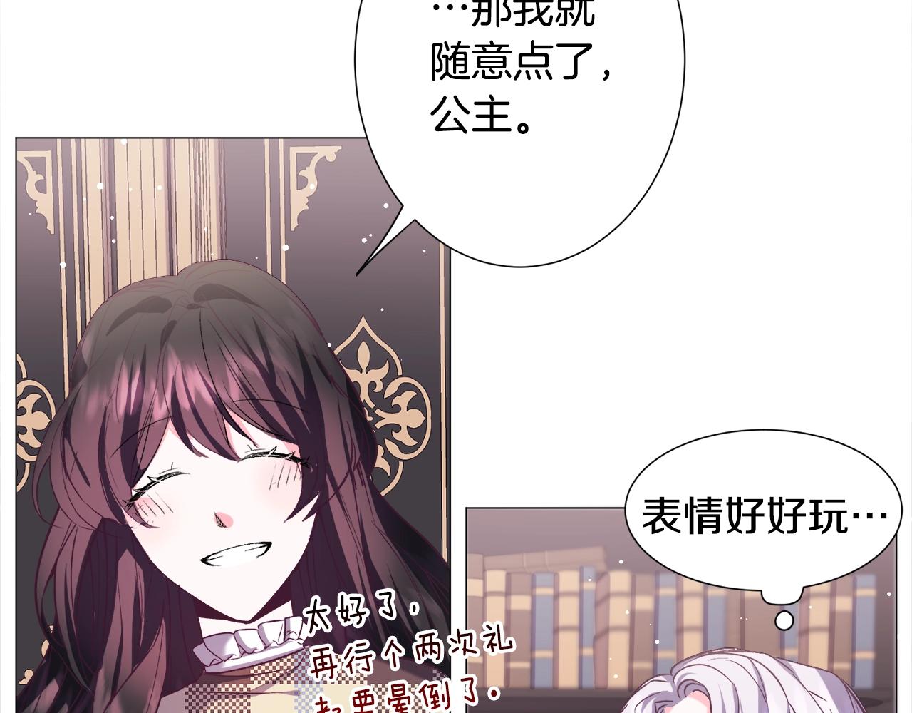 第16话 为了你少睡点也没关系75