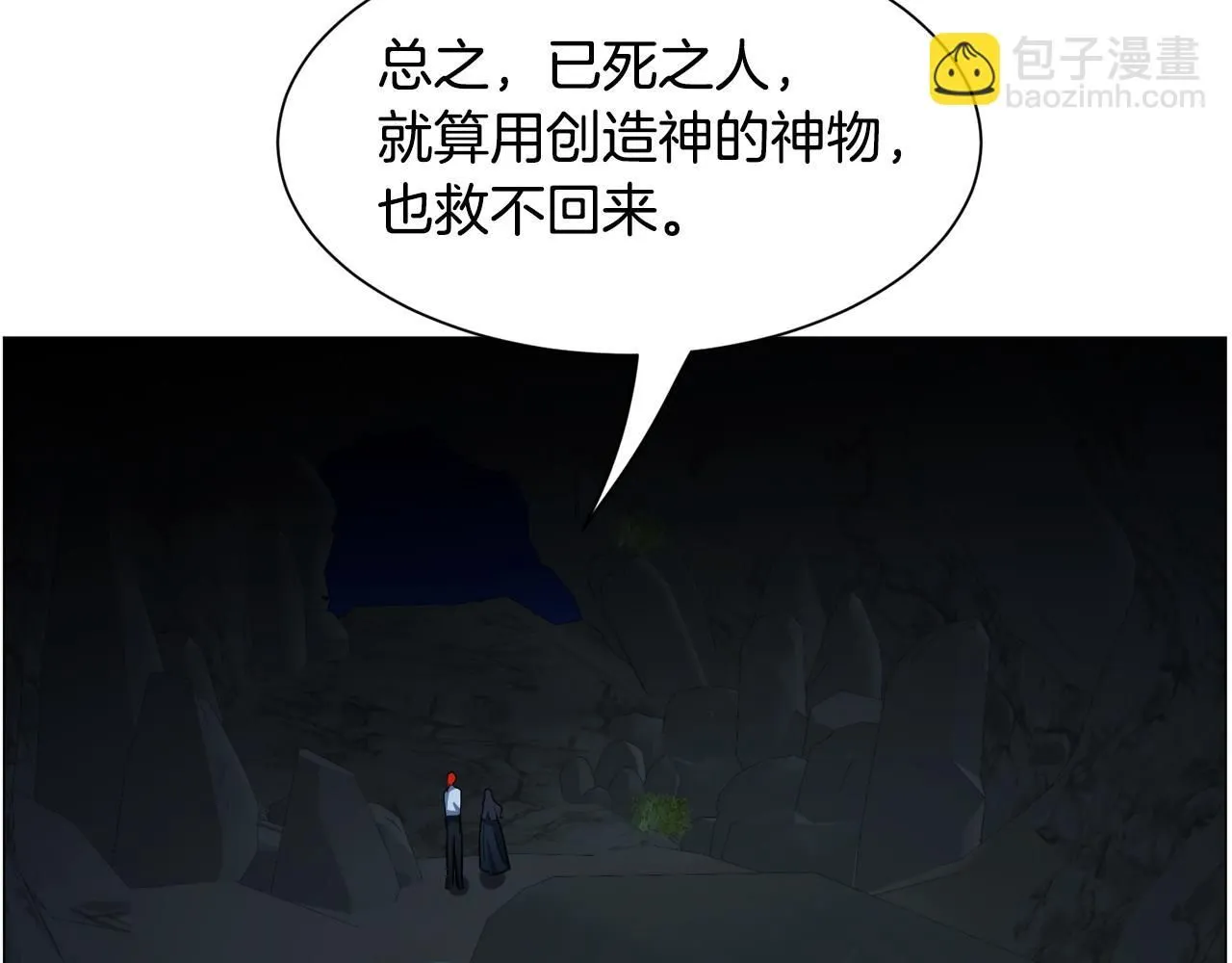 第97话 拖延时间116