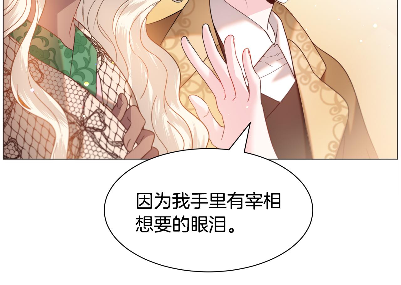第46话烦人精的好感26
