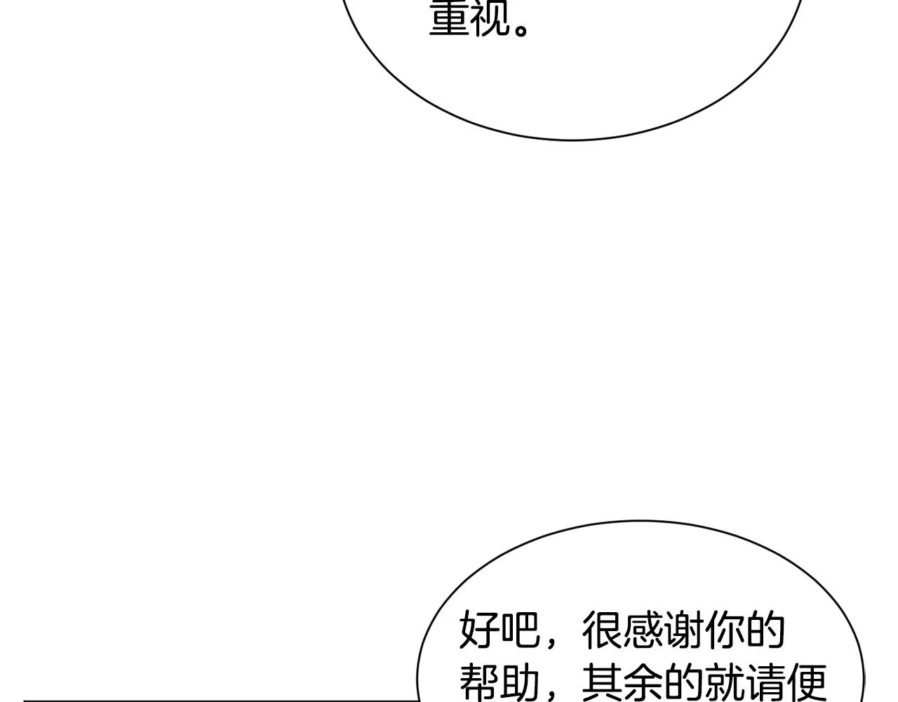 第88话 保护圣女94