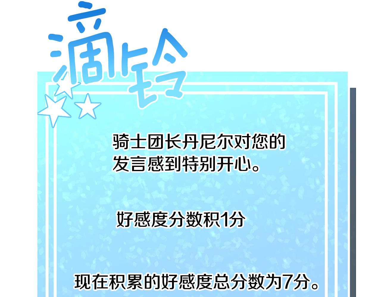 第58话 感情增温127