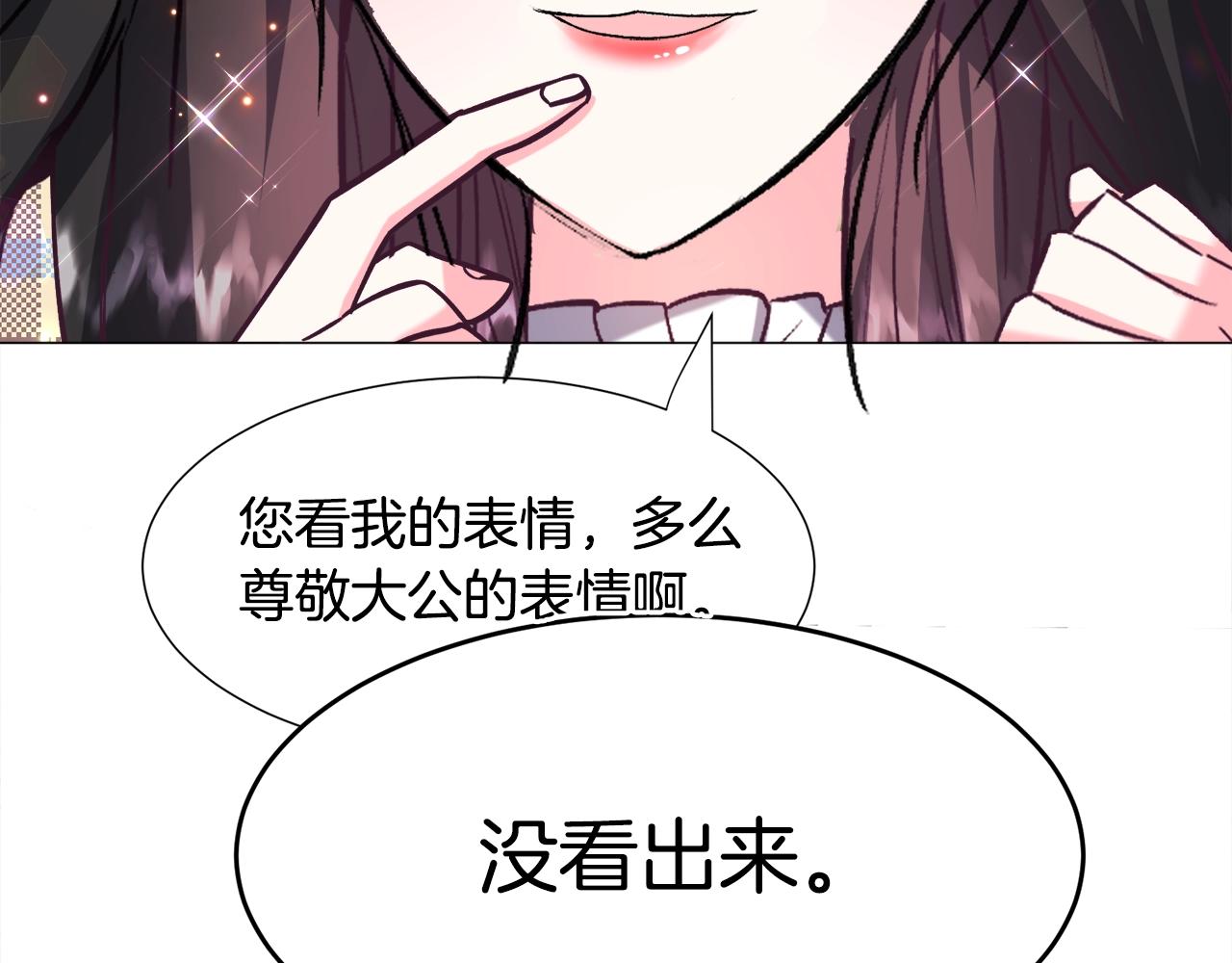 第16话 为了你少睡点也没关系115