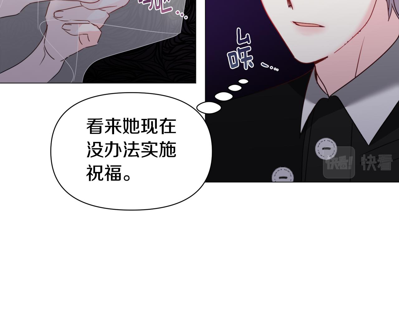 第68话 搞破坏的人15