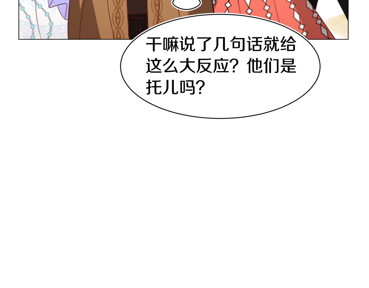 第44话坎坷追爱133