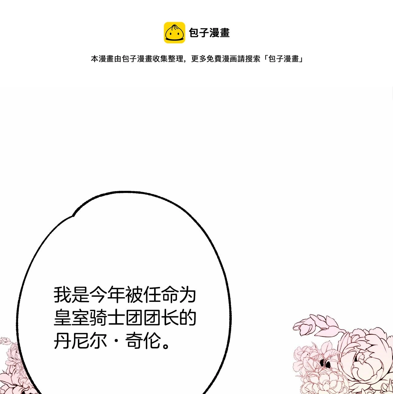 第2话 圣女光环太大34