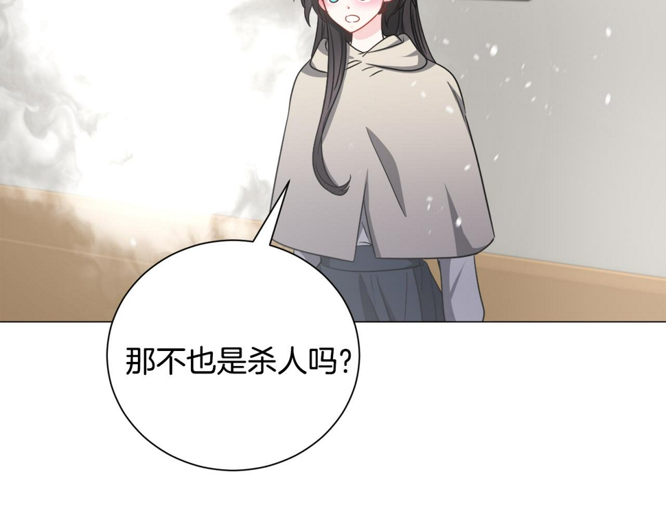 第84话 被选中的守护者61