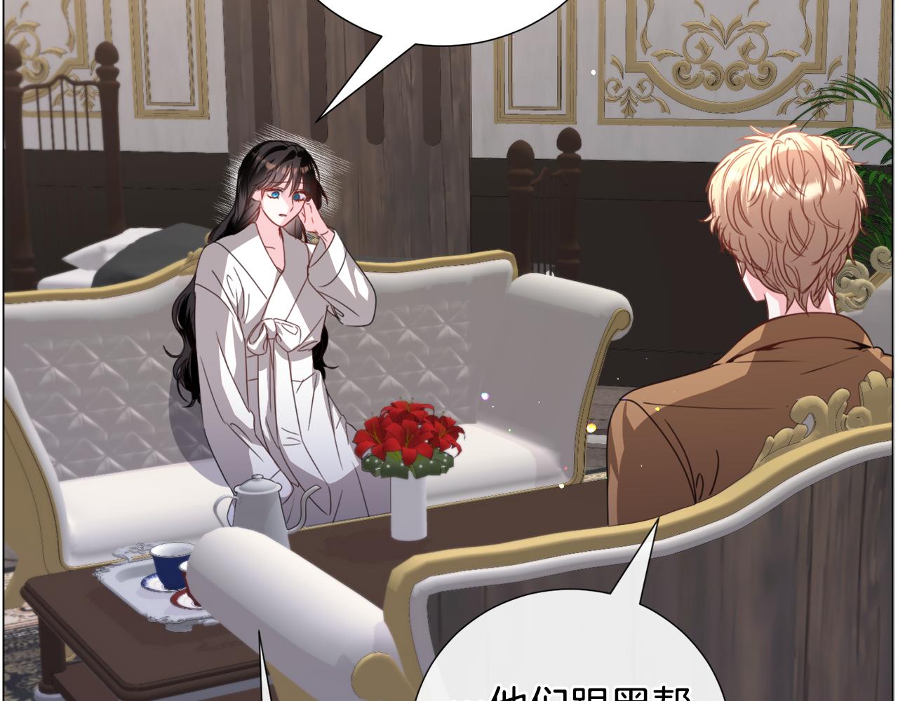 第69话 脸红心跳56
