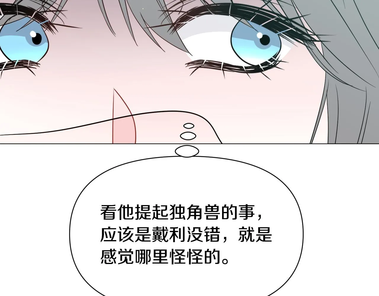 第89话 情侣装109