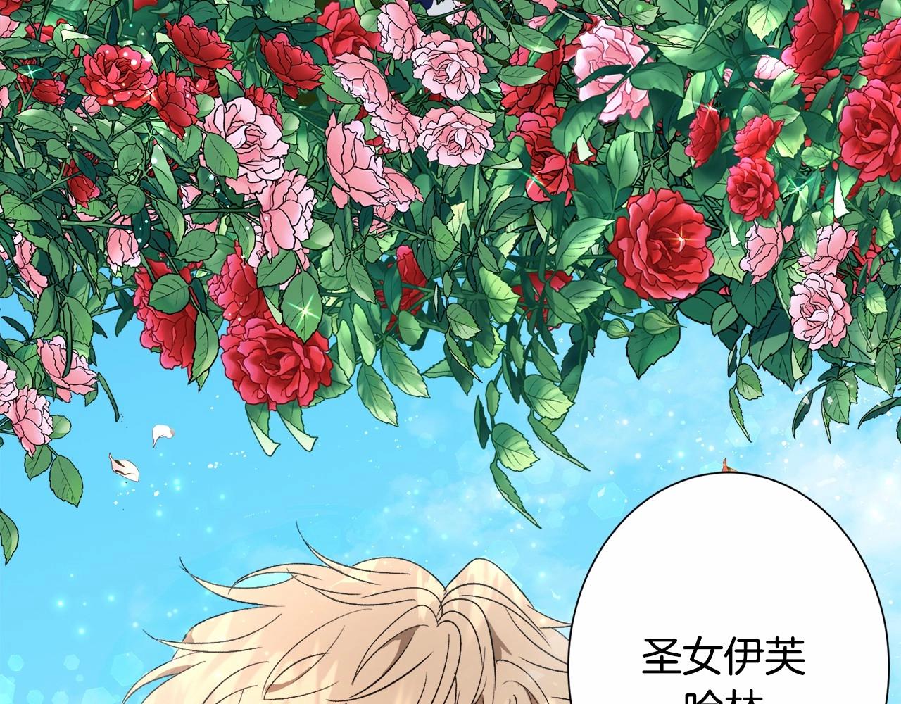第4话 危险！危险！危险14