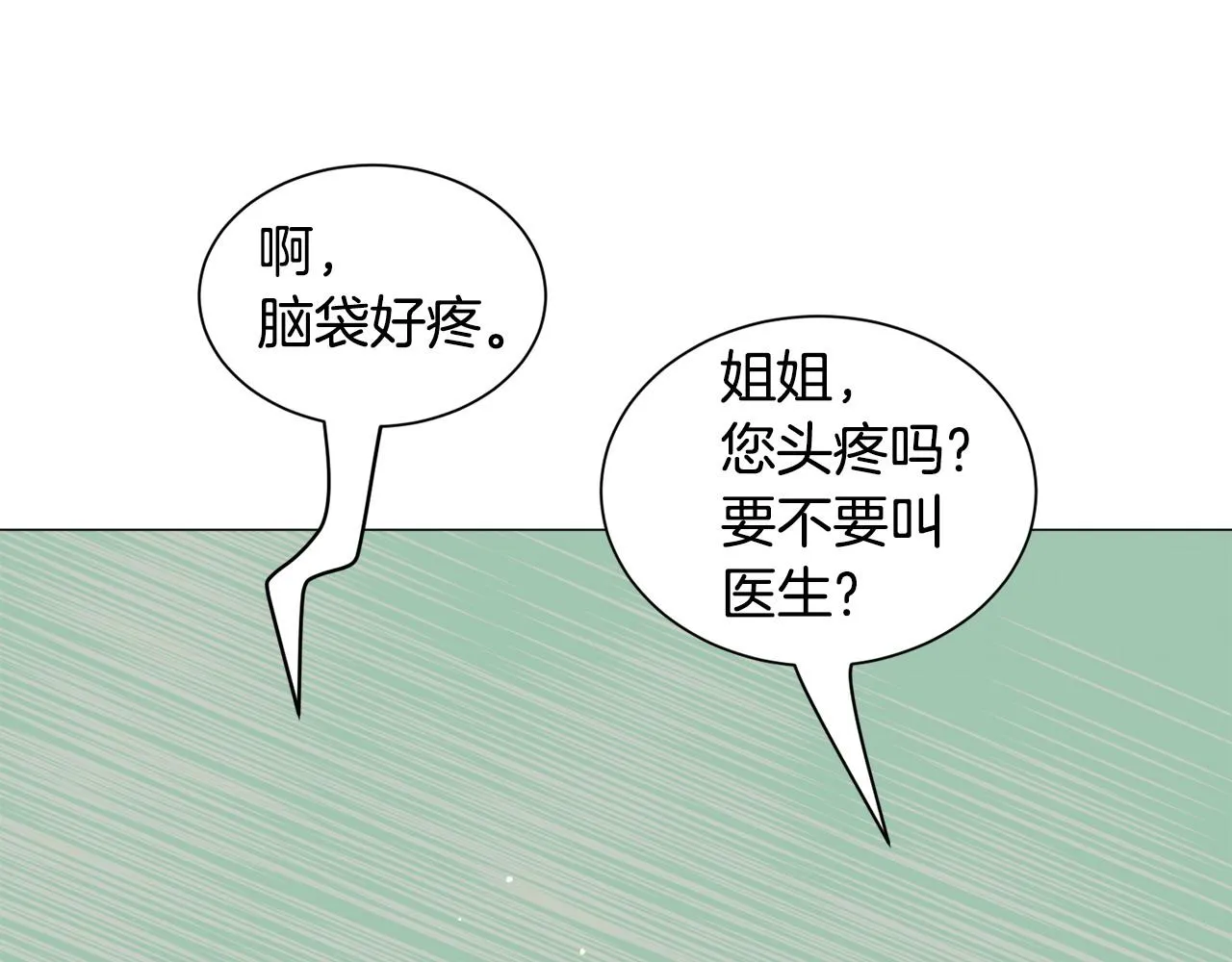 第94话 话说一半就走102