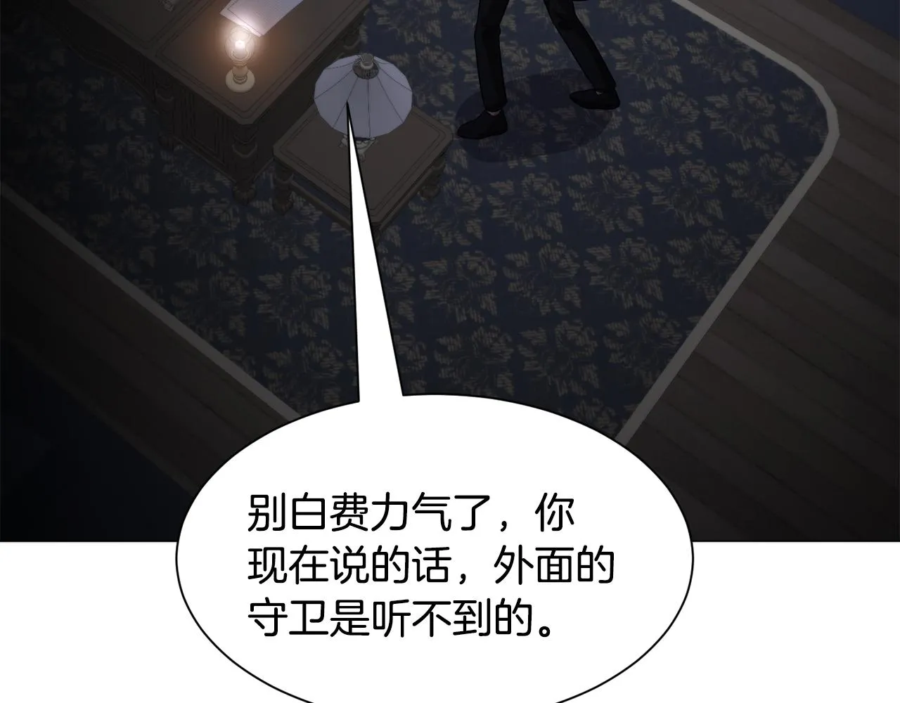 第89话 情侣装34