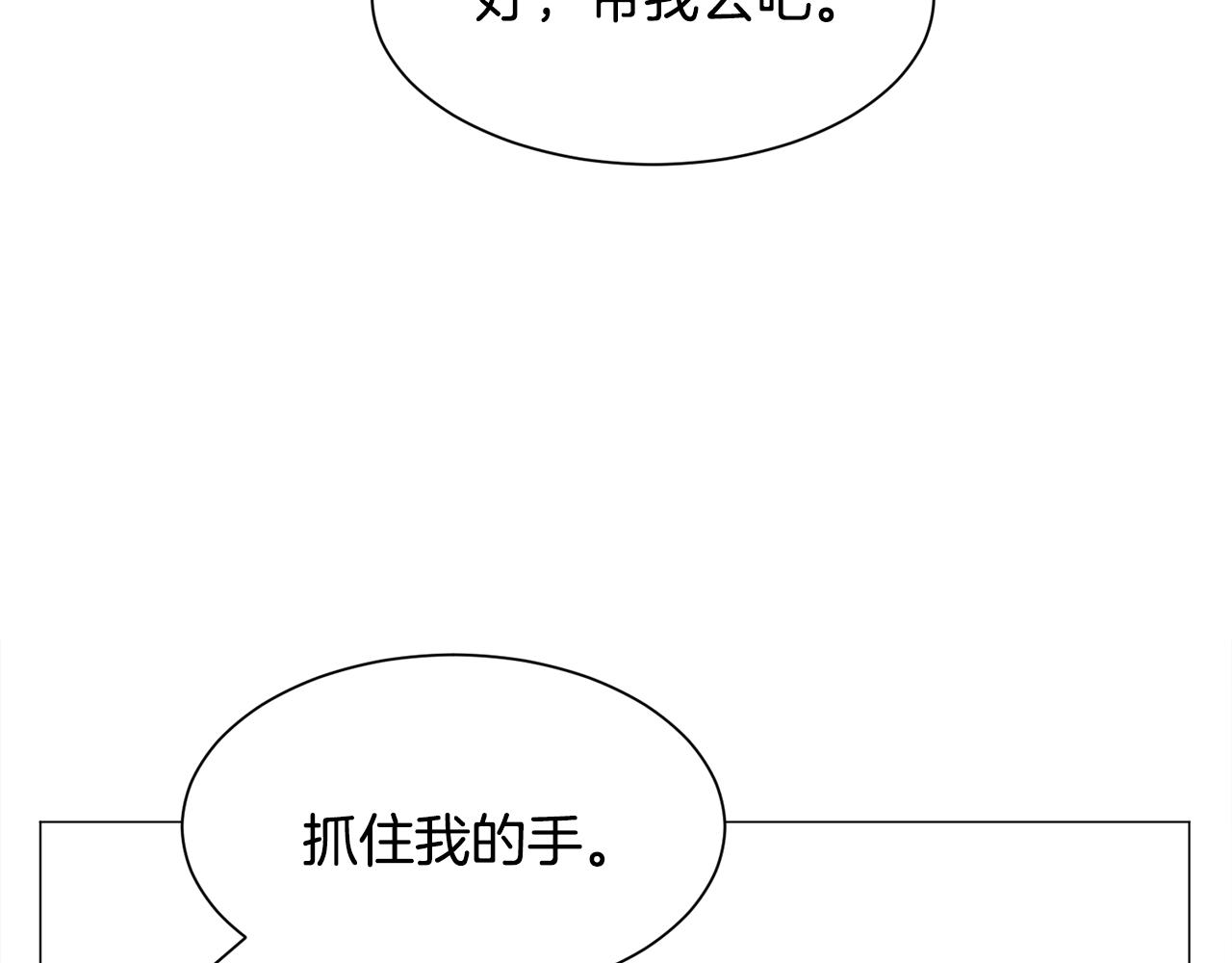 第51话吃醋109