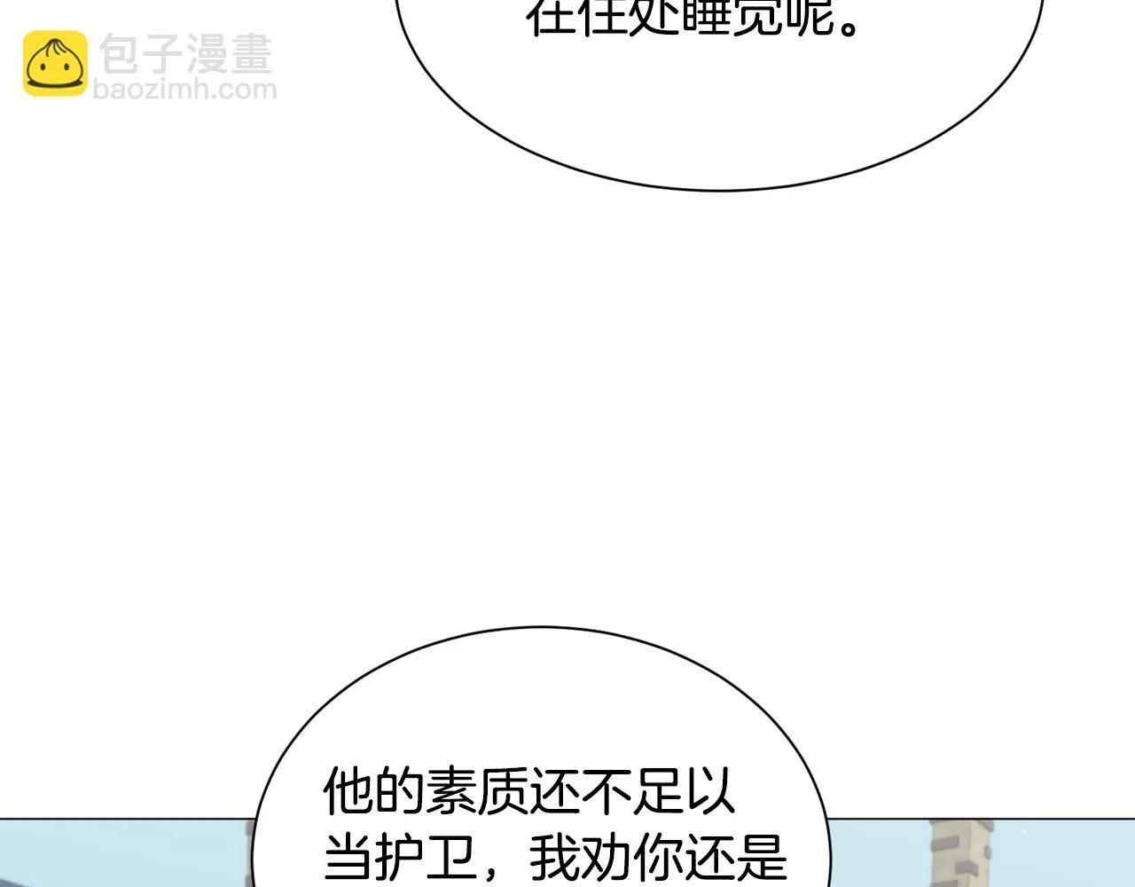第89话 情侣装102