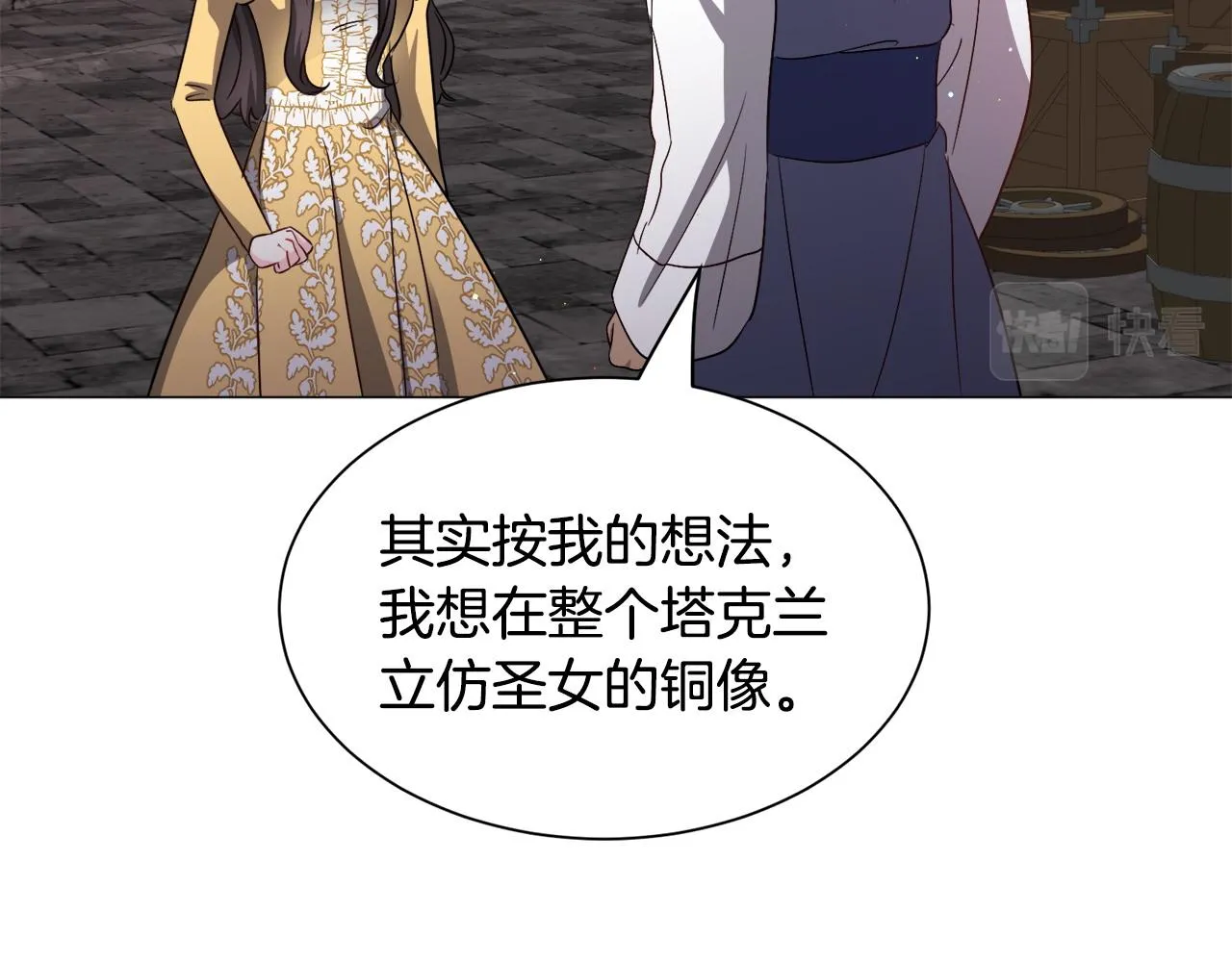 第95话 示好53