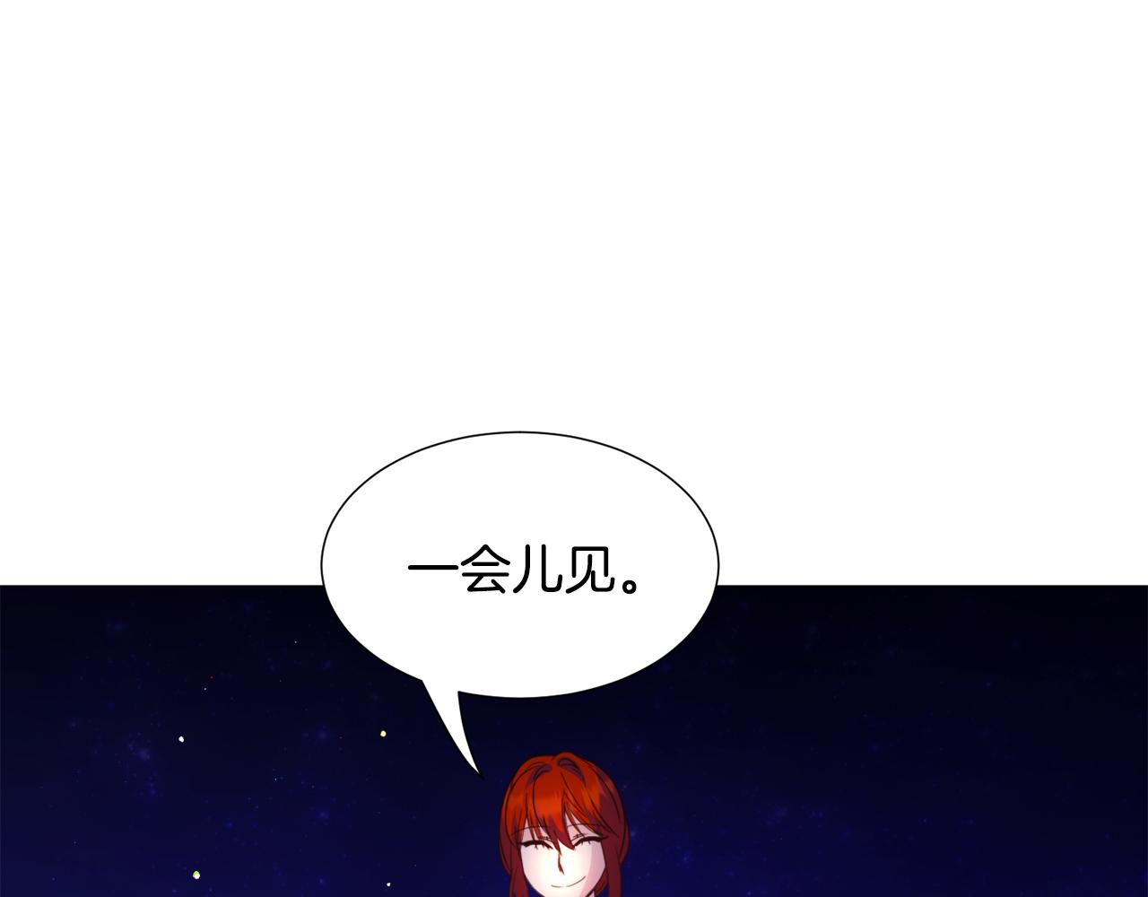 第61话 害羞骑士162