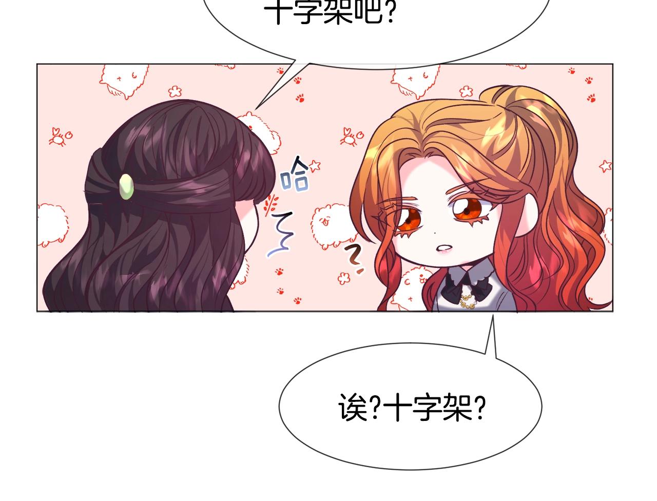 第11话 走散？新剧情36