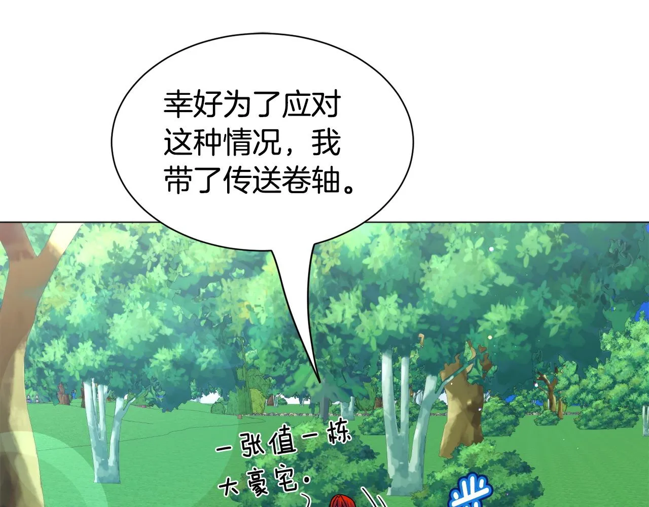 第94话 话说一半就走110