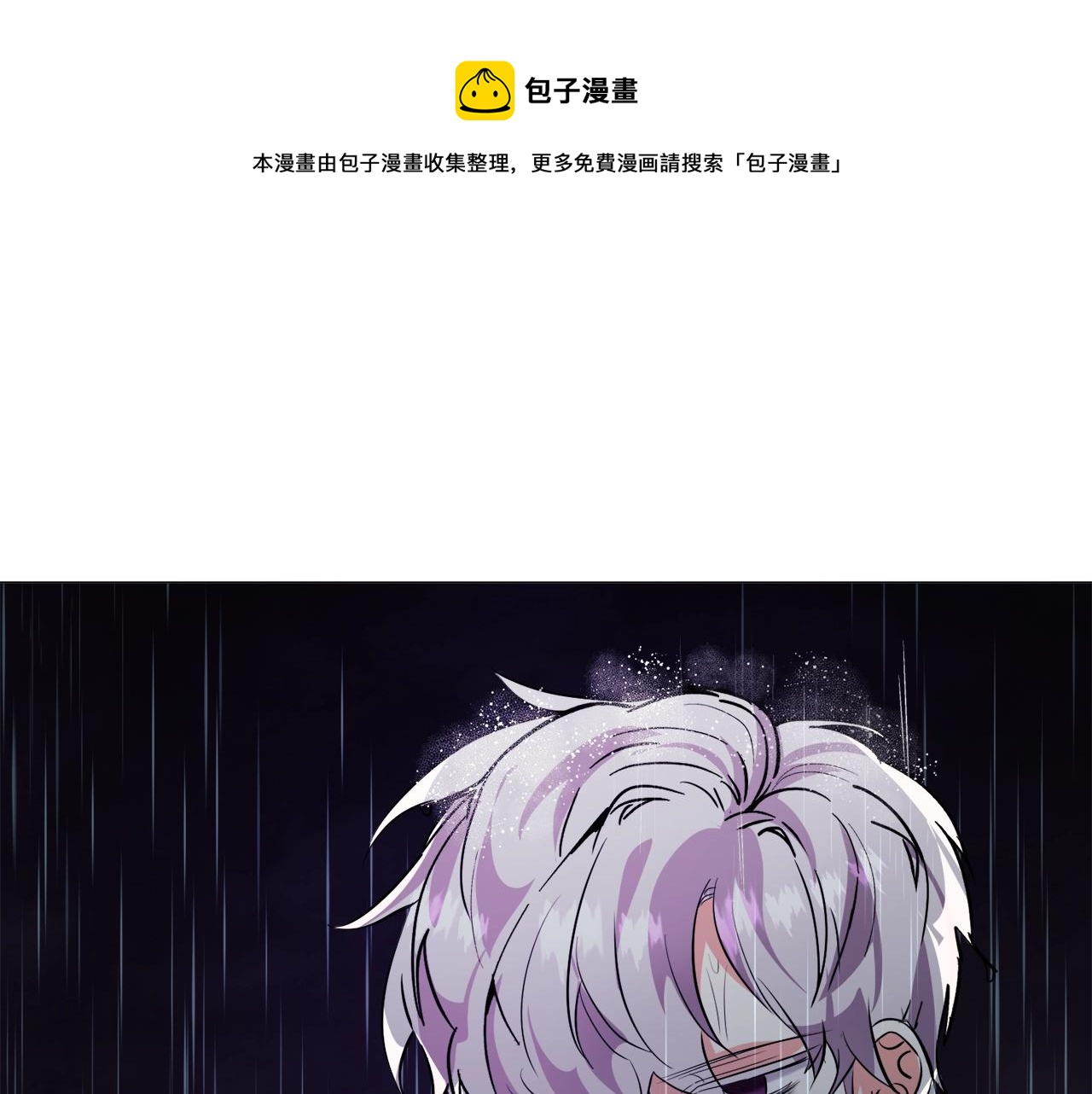 第23话 雨夜110