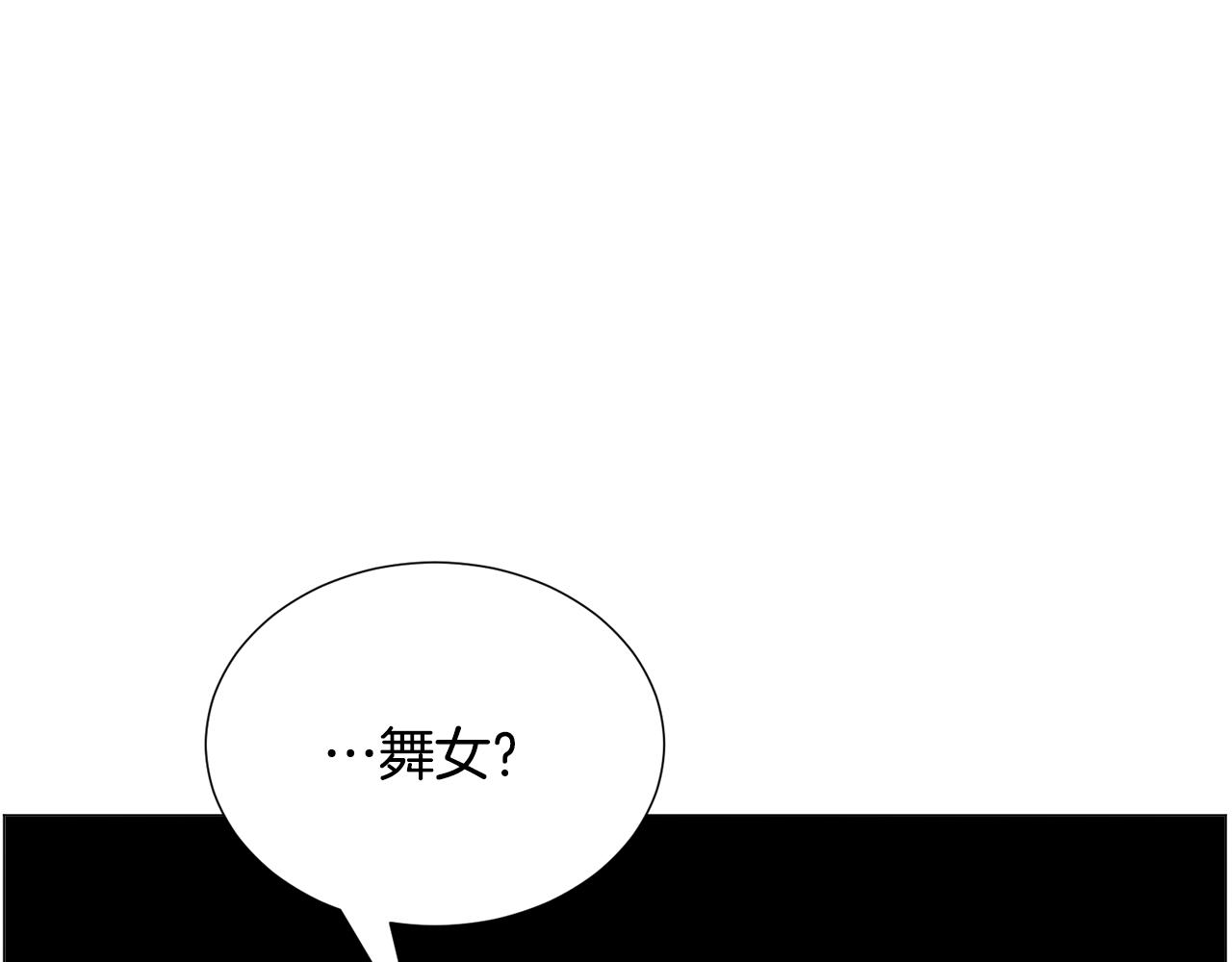 第63话 落入陷阱53