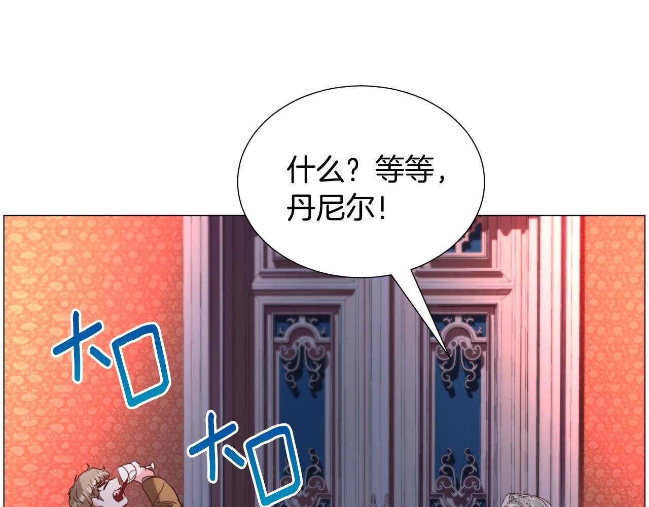 第63话 落入陷阱4