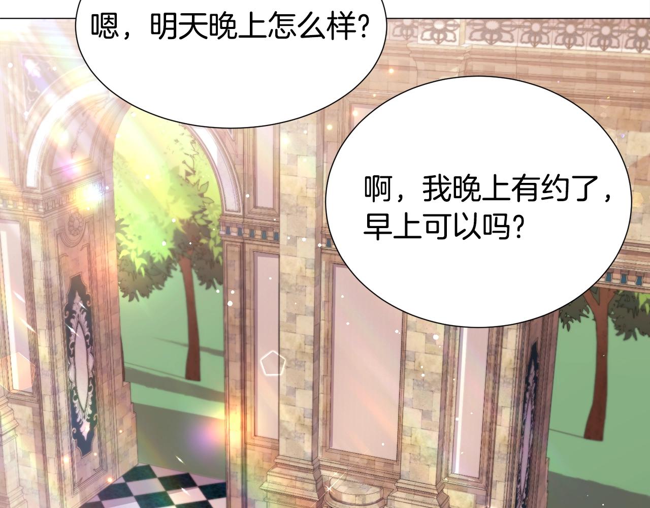 第16话 为了你少睡点也没关系151