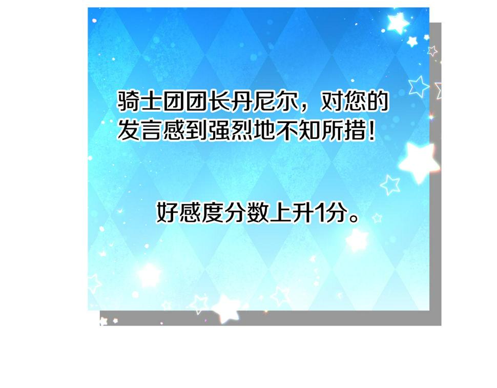 第80话 隐藏故事107