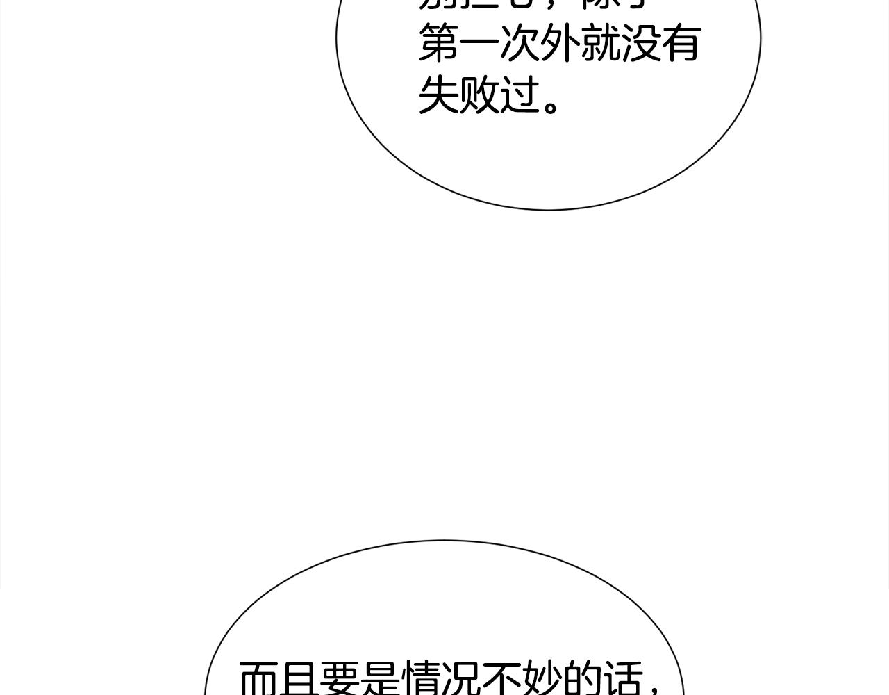 第25话 害羞174