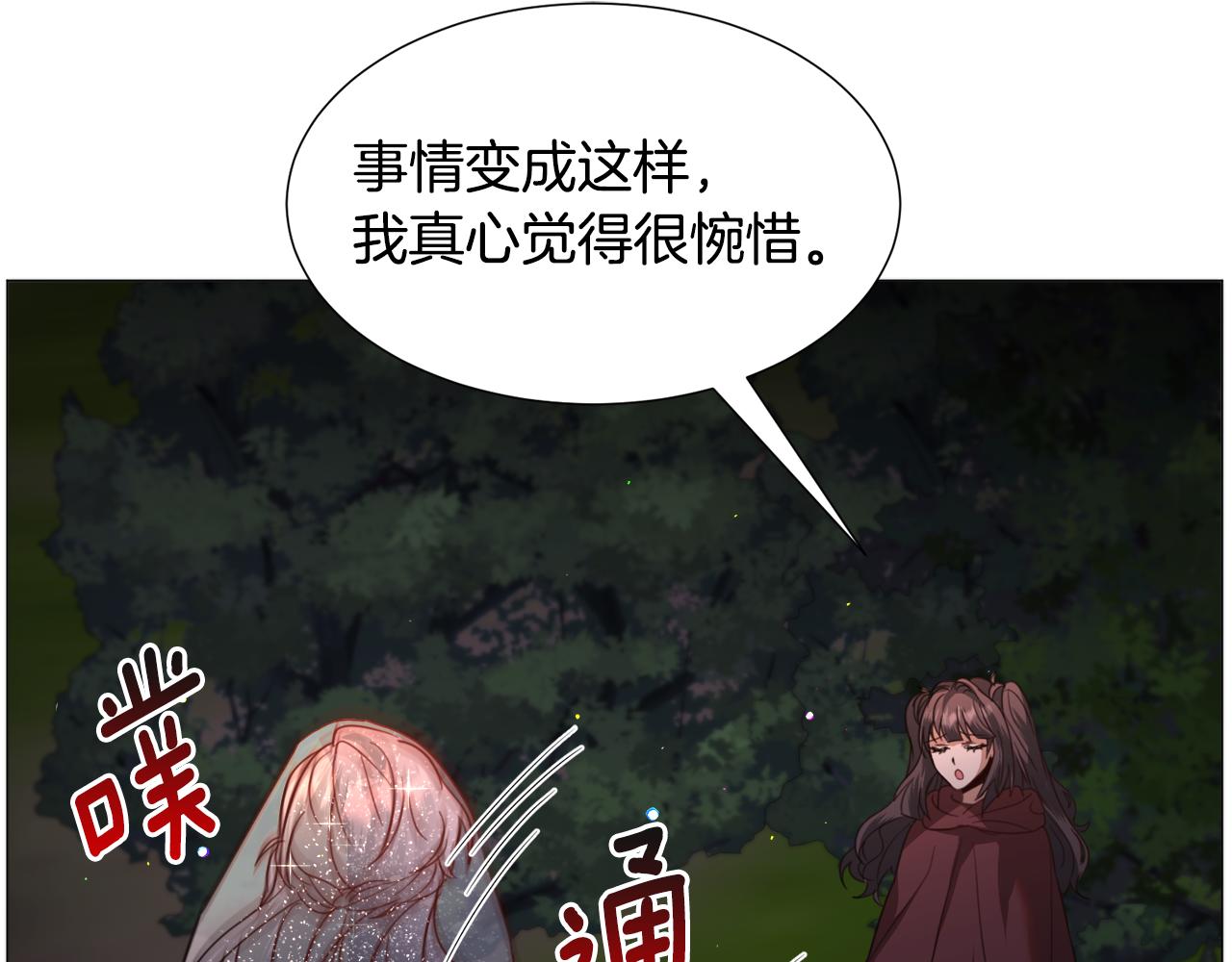 第63话 落入陷阱92
