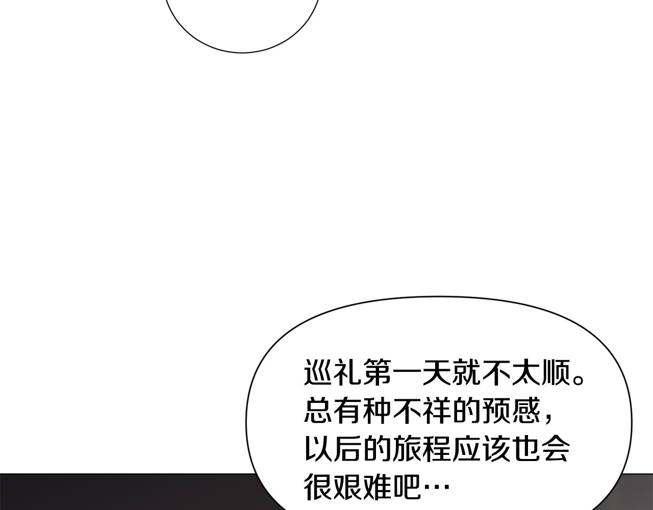 第72话 预感很不祥113