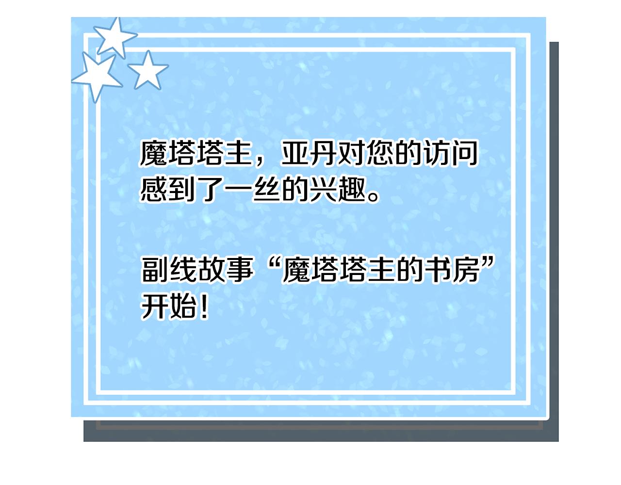 第37话 疗伤55