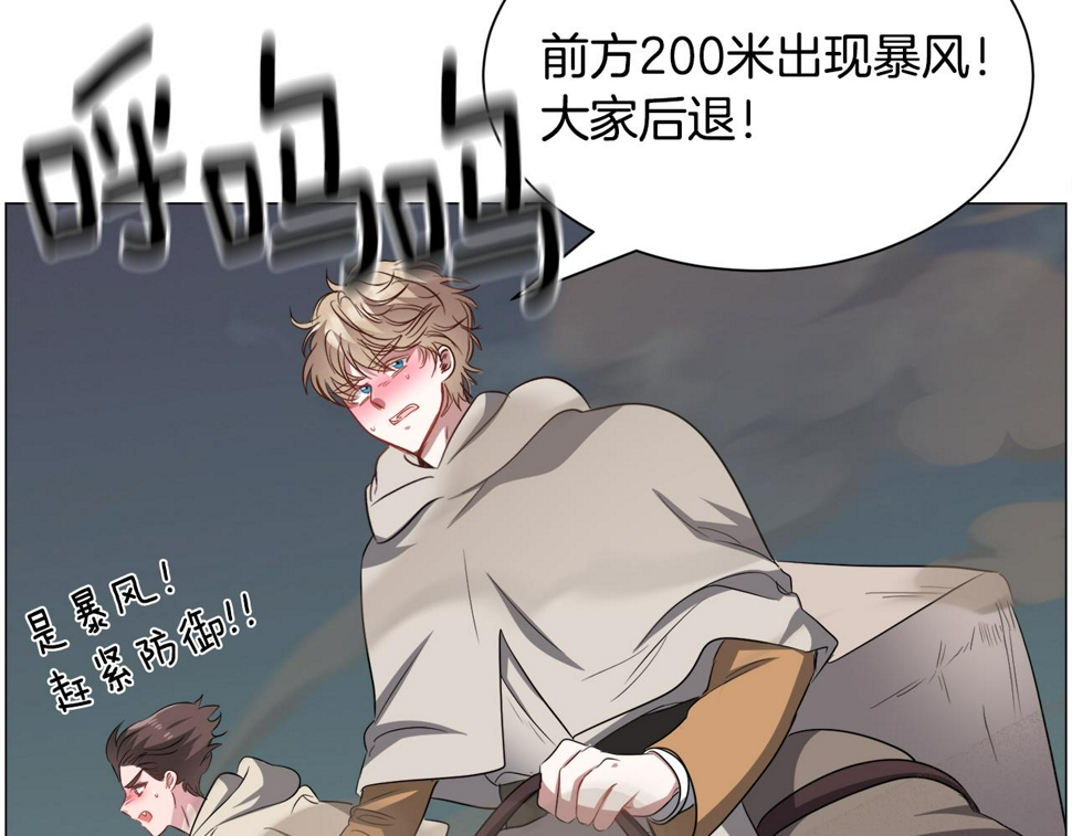 第82话 沙漠里的风暴78