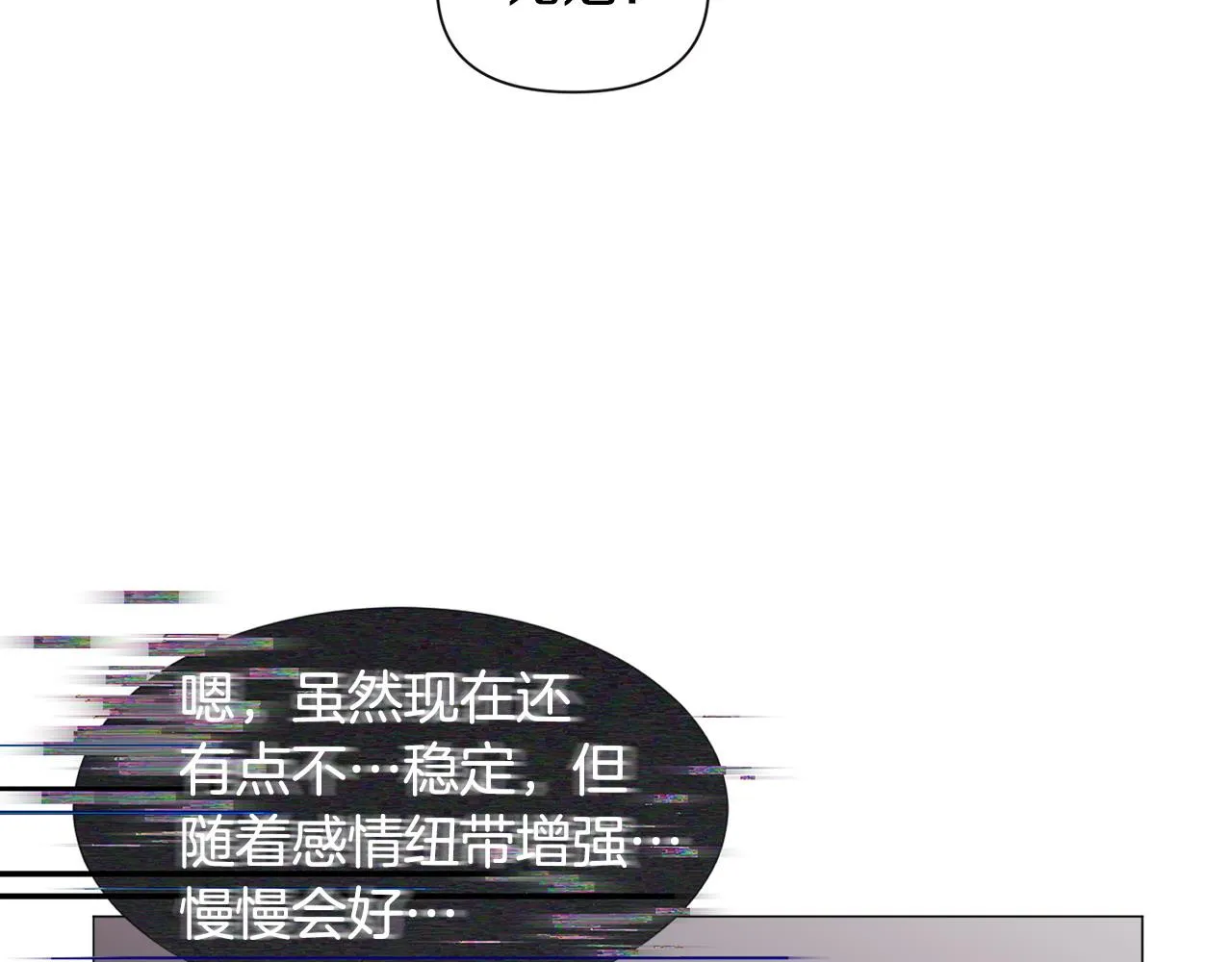 第96话 隐藏故事52