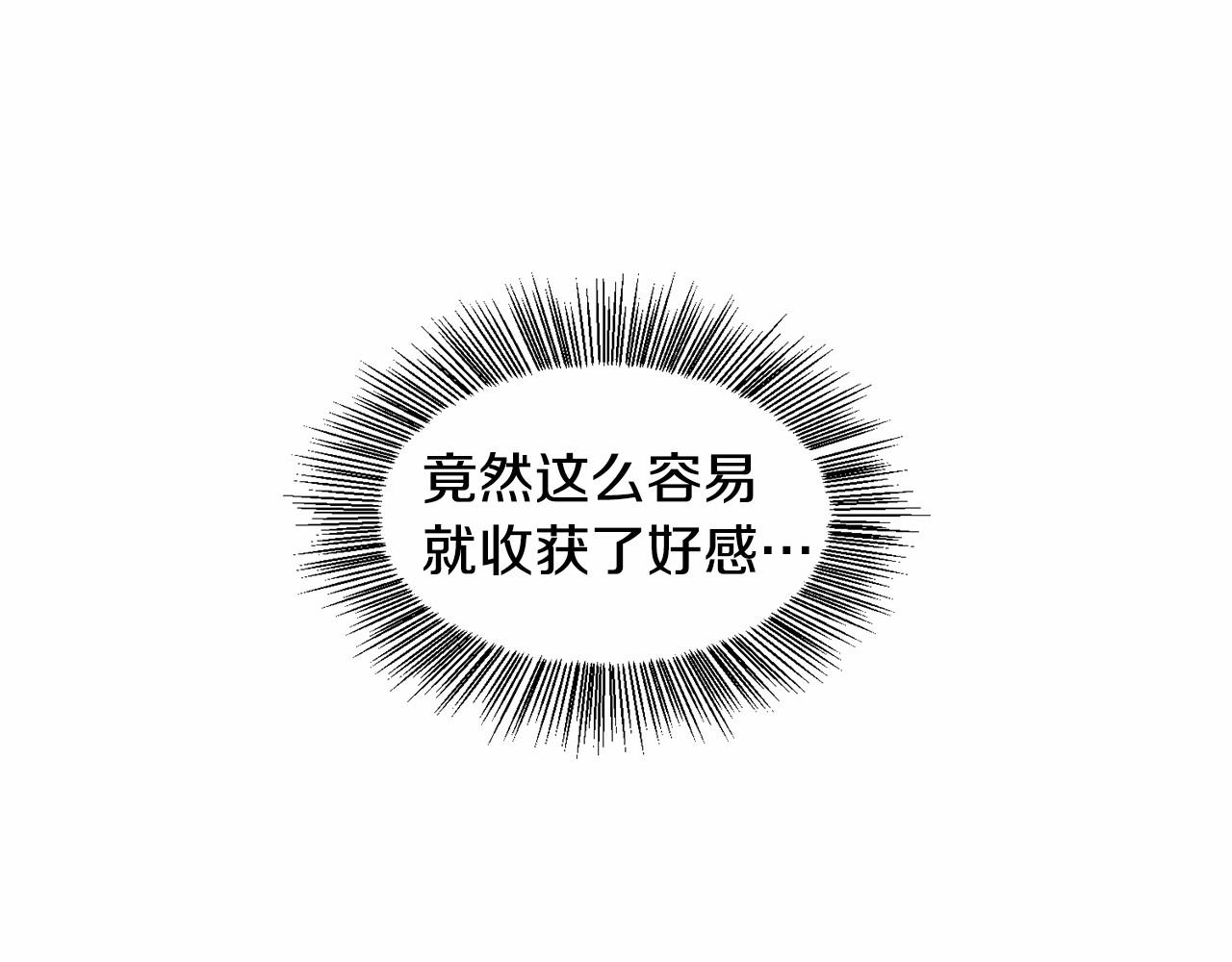 第6话 绅士风度13