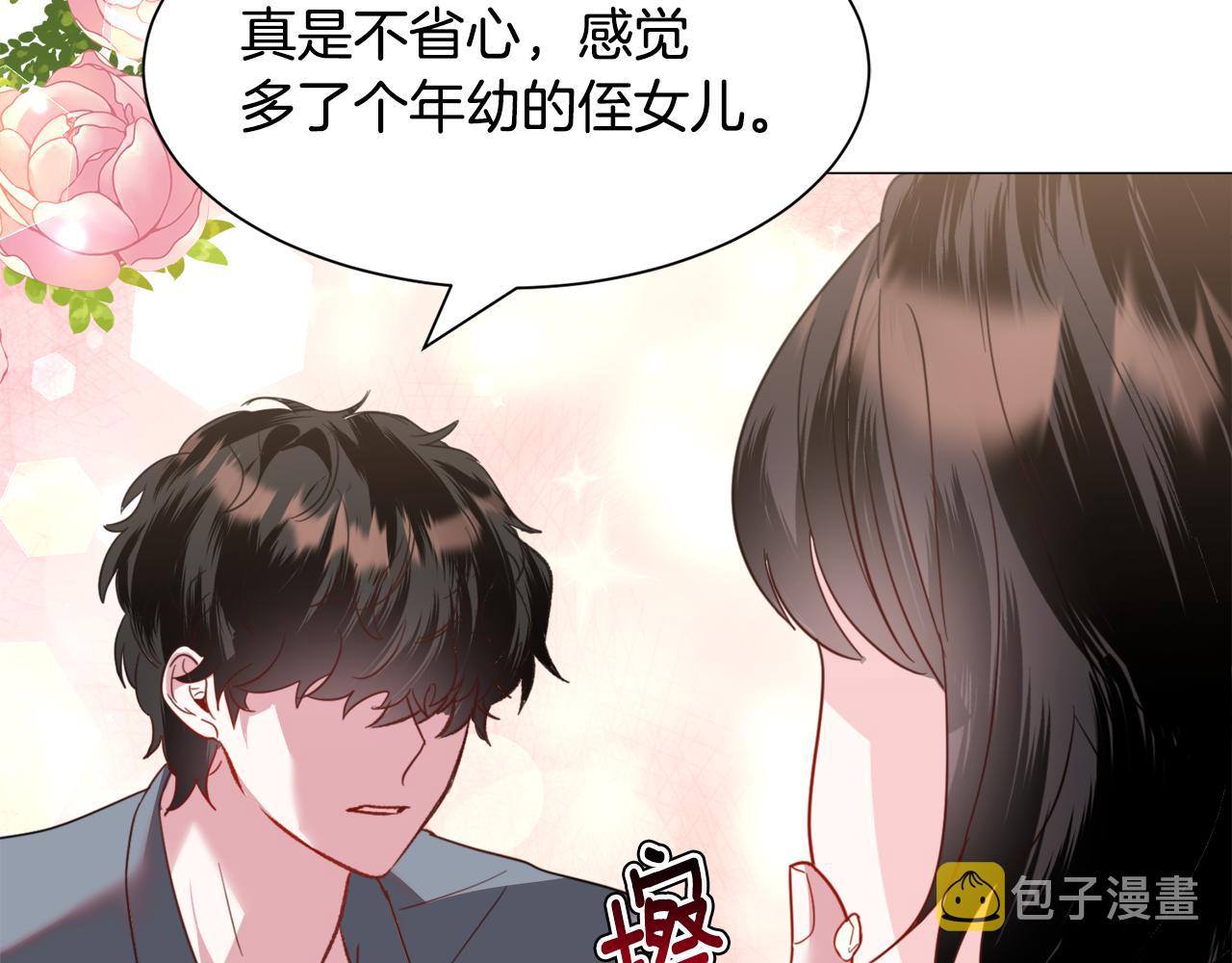 第51话吃醋6