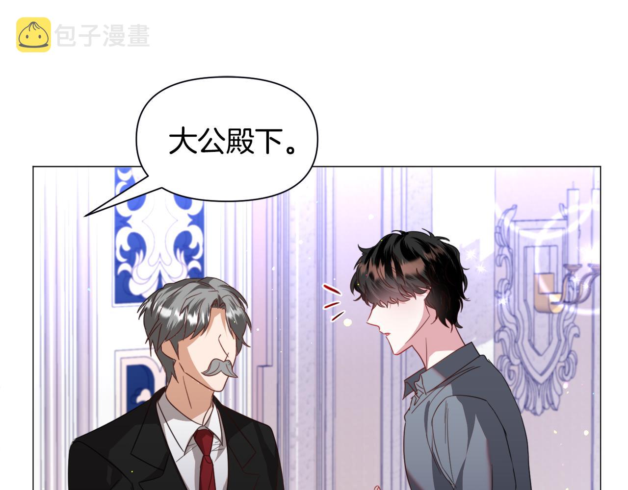 第56话 大公很不爽11