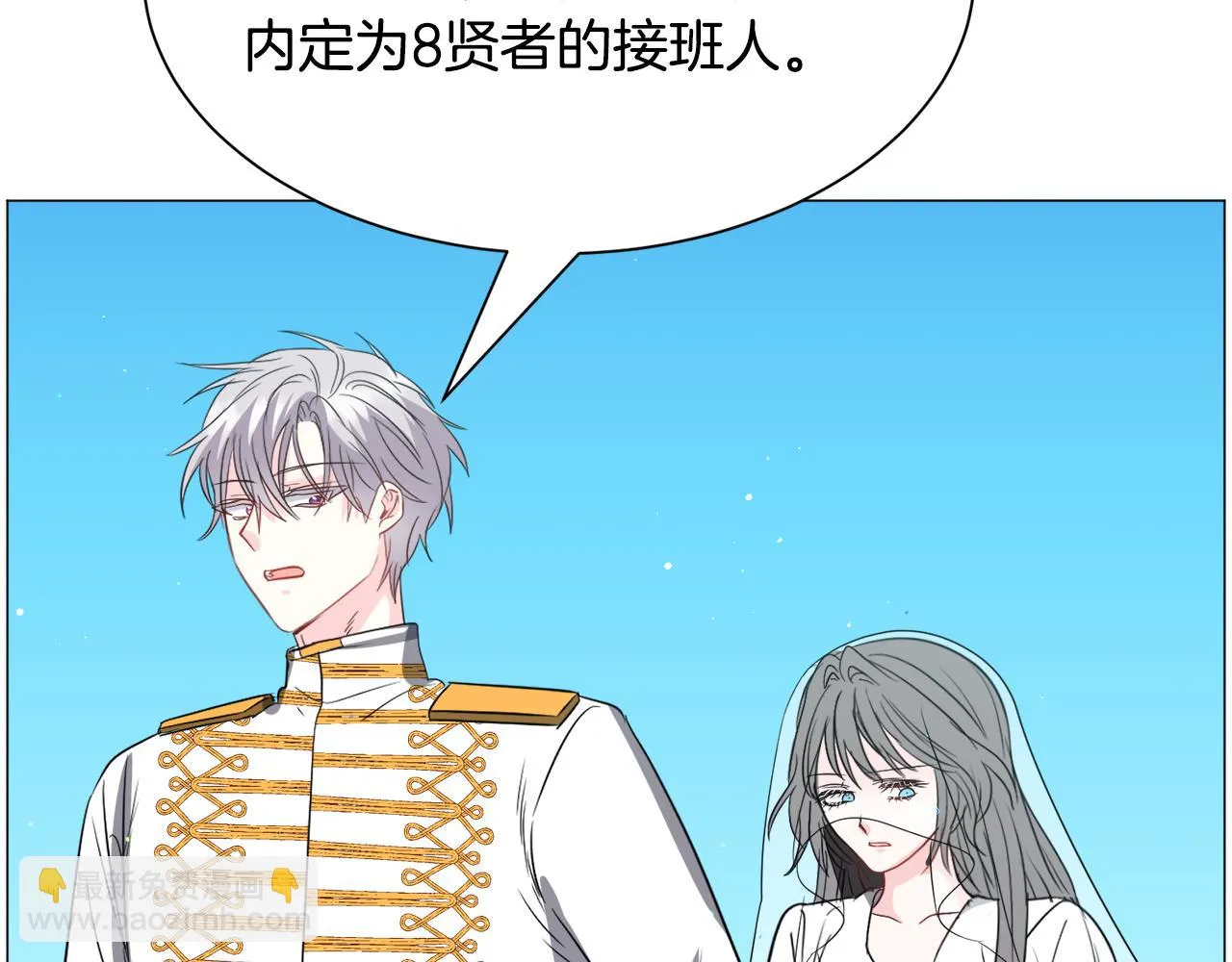 第89话 情侣装111