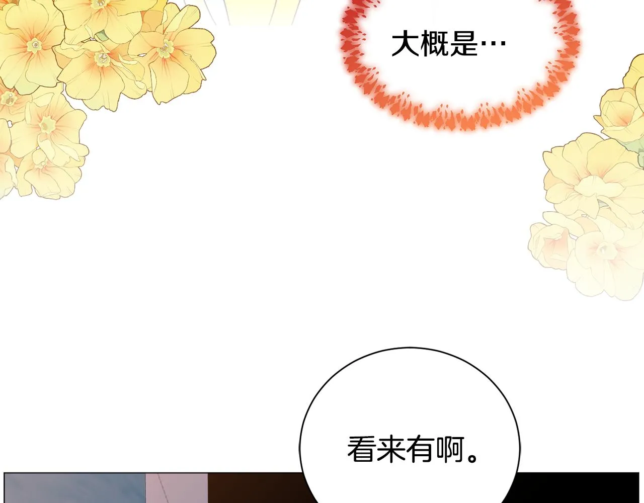 第91话 伤心人6